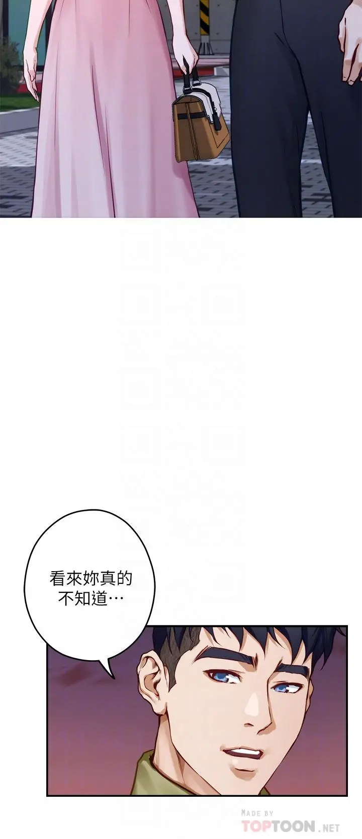 姊姊的房间 第20话-姐姐浑圆饱满的美屁 第4页
