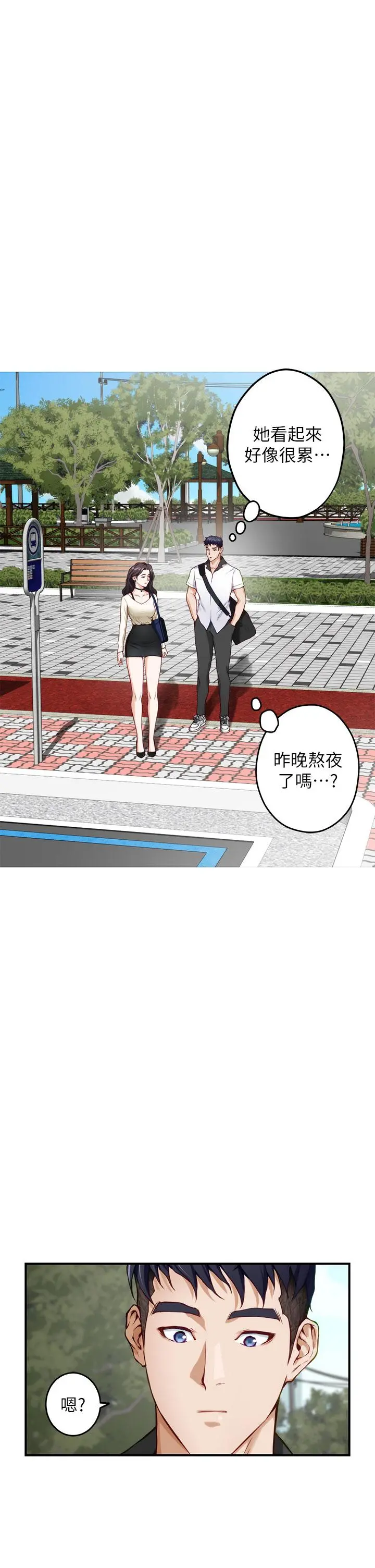 姊姊的房间 第20话-姐姐浑圆饱满的美屁 第47页