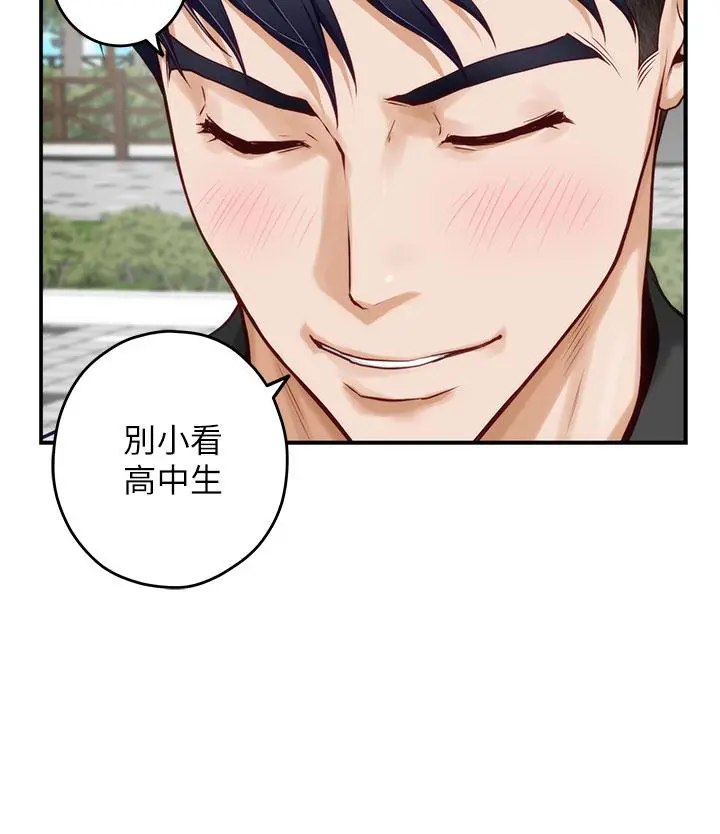姊姊的房间 第20话-姐姐浑圆饱满的美屁 第38页