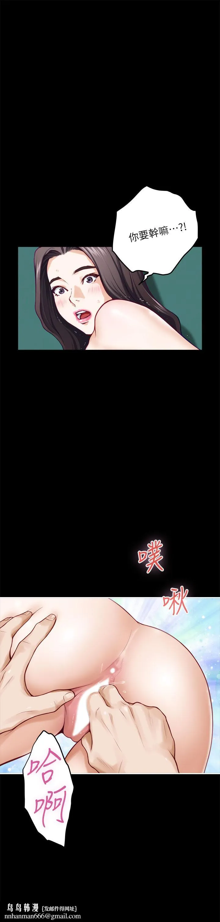 姊姊的房间 第20话-姐姐浑圆饱满的美屁 第35页