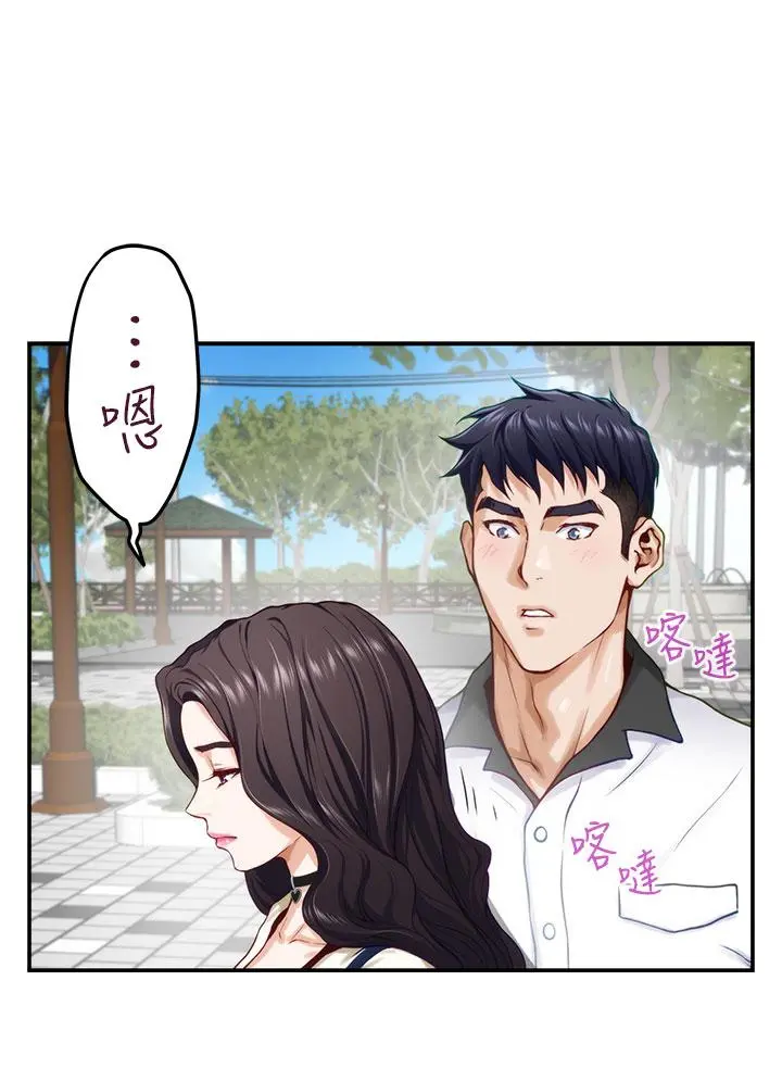 姊姊的房间 第20话-姐姐浑圆饱满的美屁 第46页