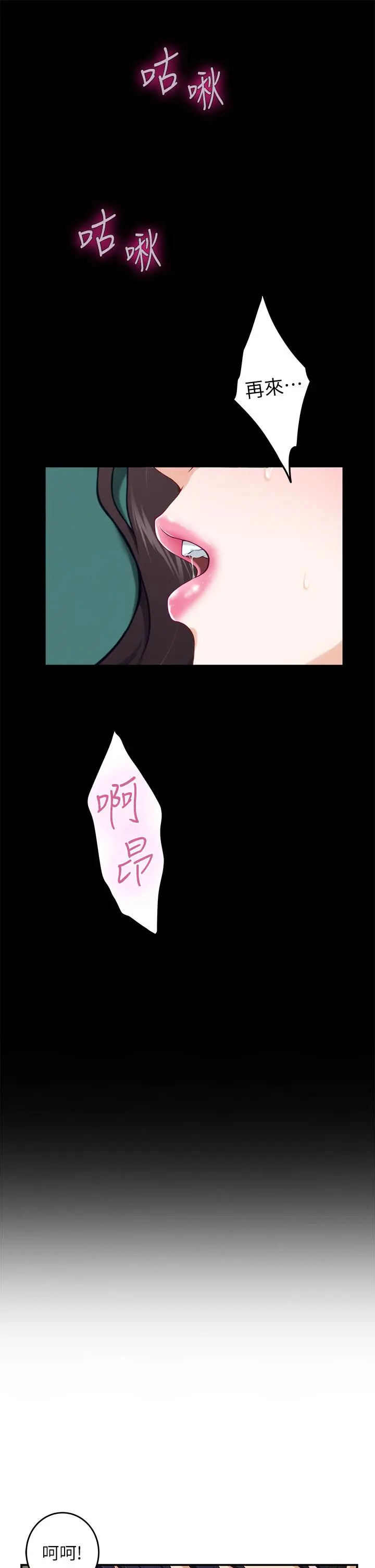 姊姊的房间 第20话-姐姐浑圆饱满的美屁 第37页
