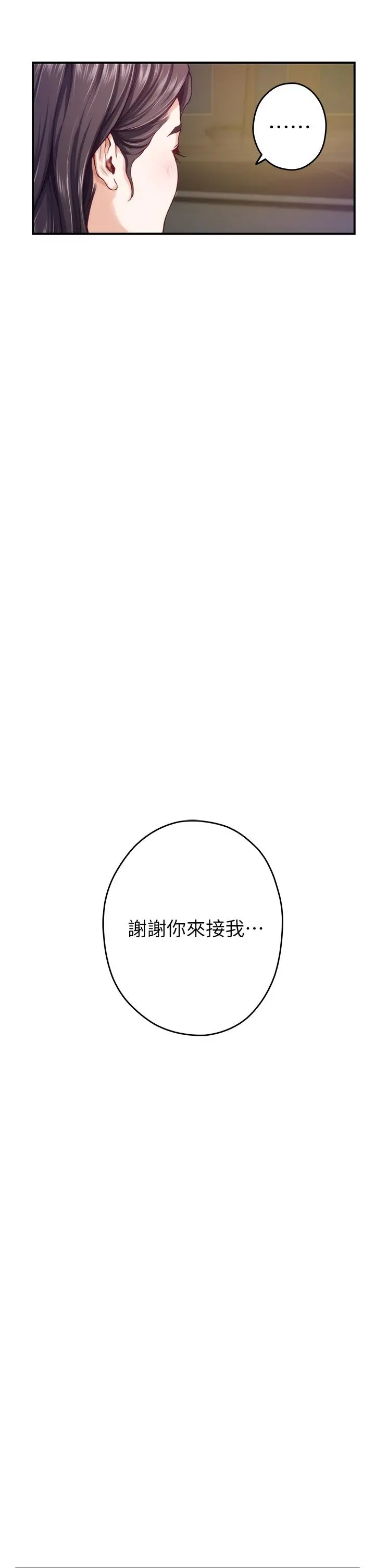 姊姊的房间 第24话-在办公室插入 第54页