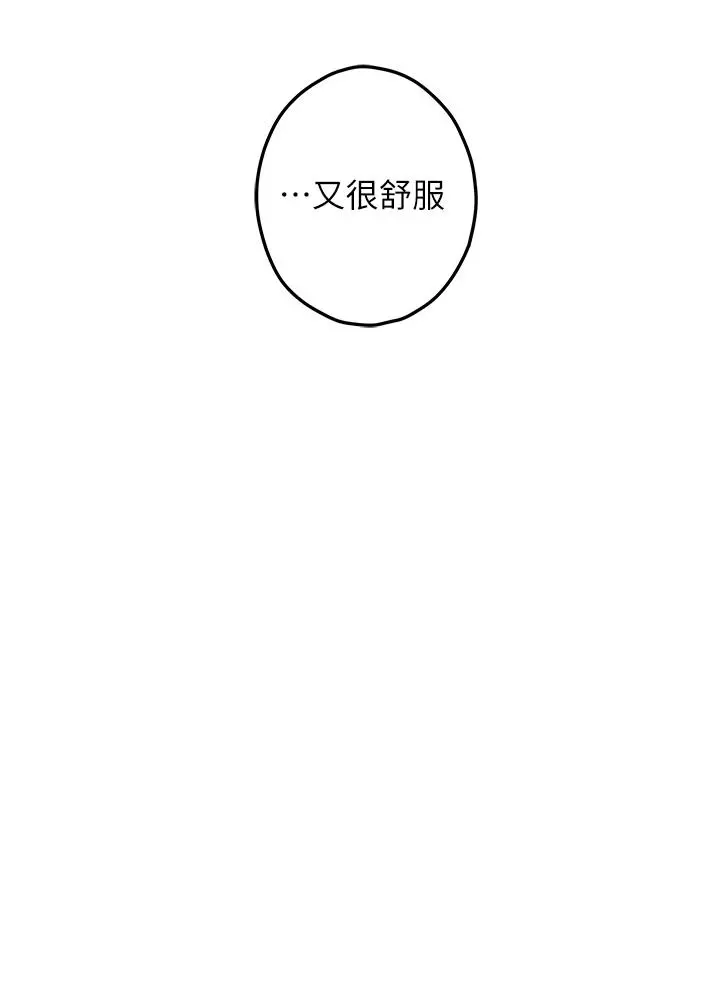姊姊的房间 第24话-在办公室插入 第73页
