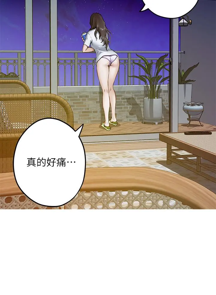 姊姊的房间 第24话-在办公室插入 第71页