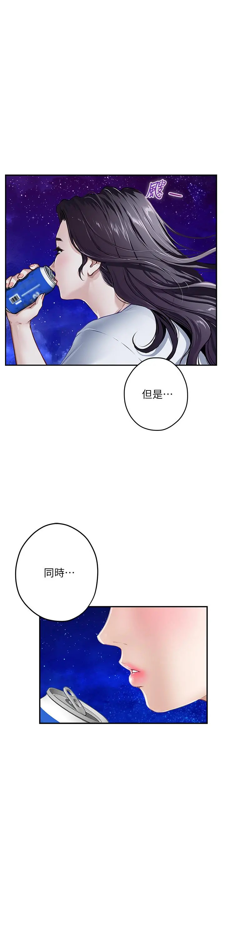 姊姊的房间 第24话-在办公室插入 第72页