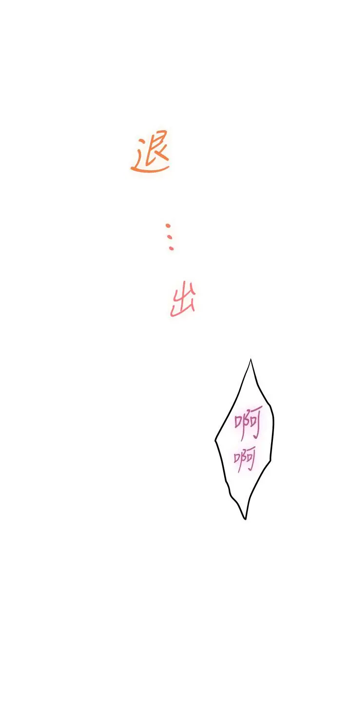 姊姊的房间 第24话-在办公室插入 第41页