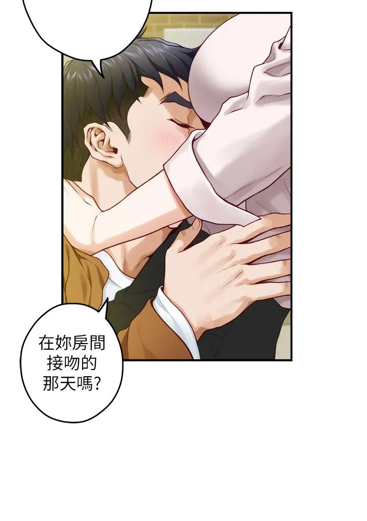 姊姊的房间 第24话-在办公室插入 第17页