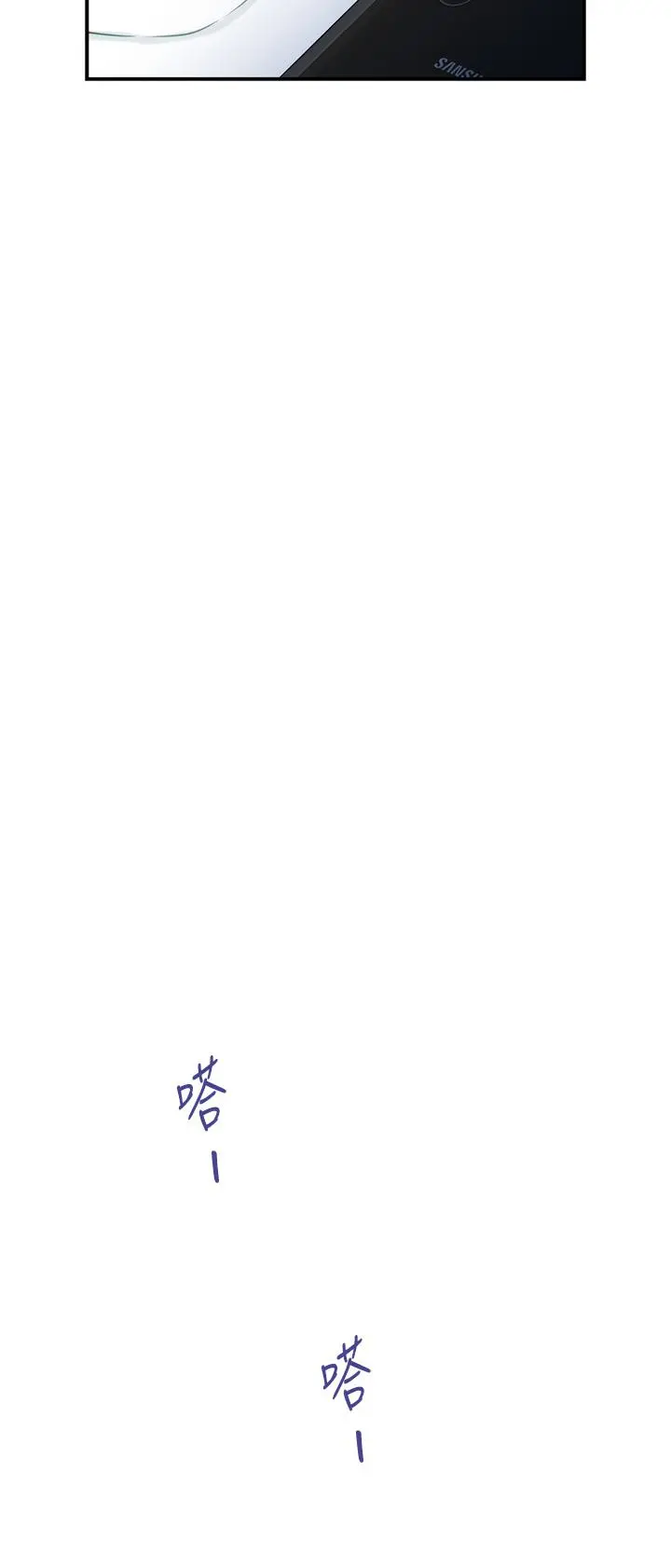姊姊的房间 第24话-在办公室插入 第83页