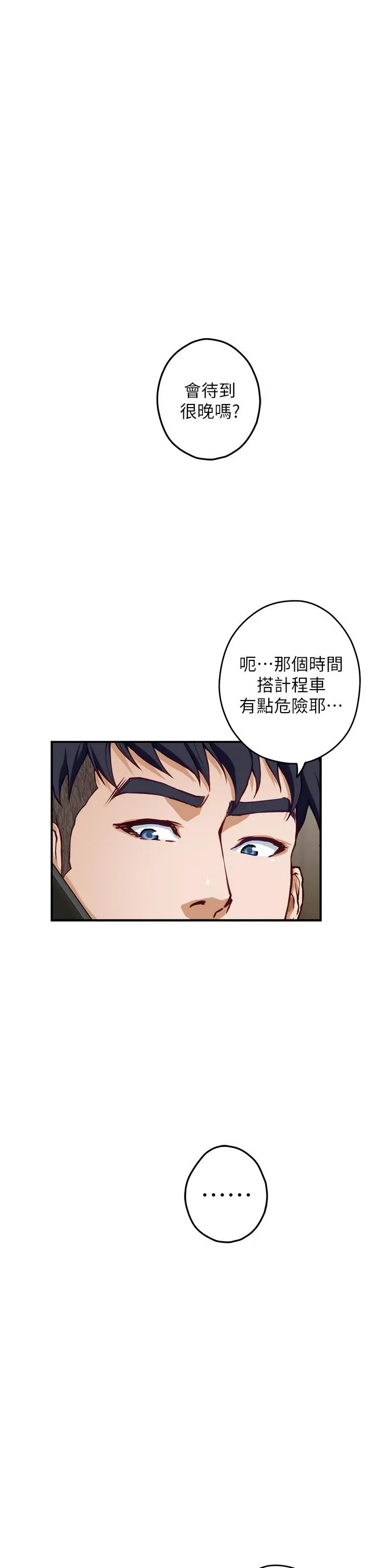 姊姊的房间 第23话-关上门让我好好干干你 第63页