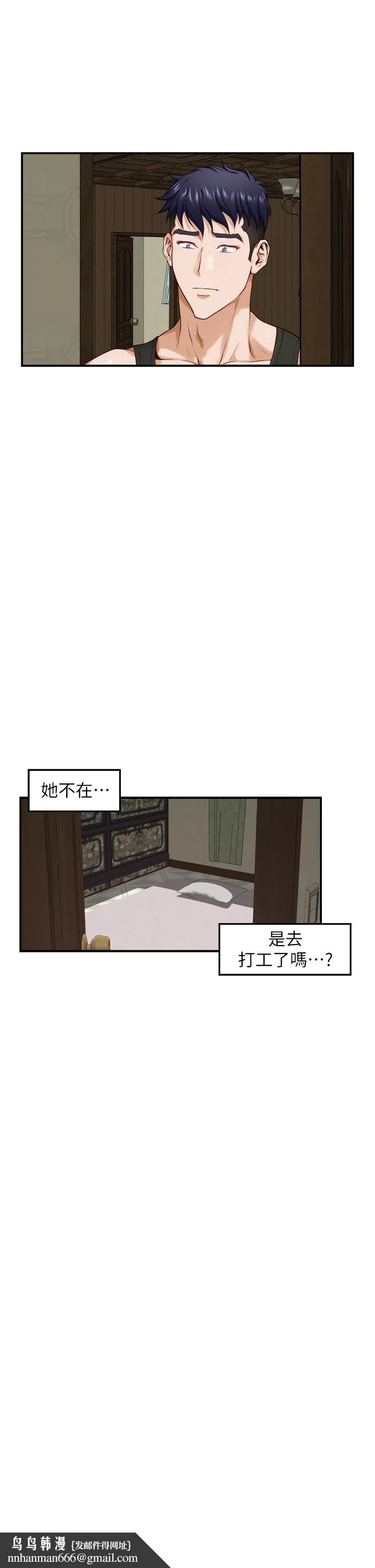 姊姊的房间 第23话-关上门让我好好干干你 第41页