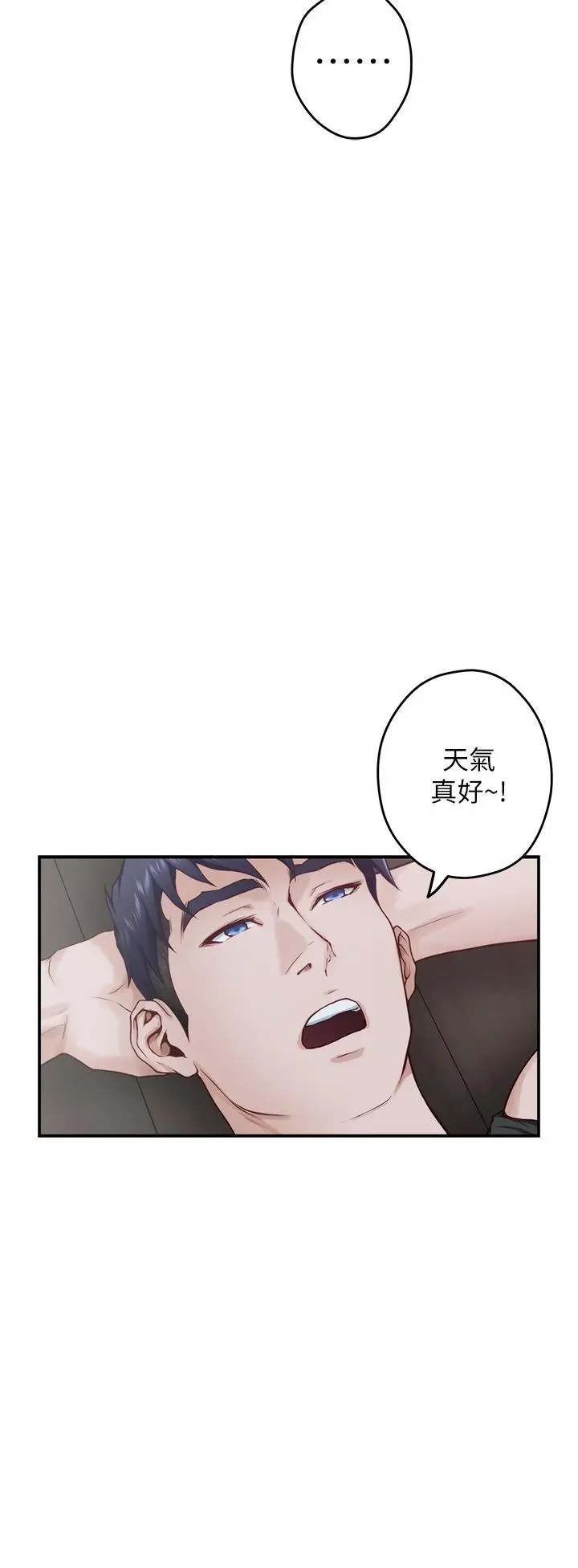 姊姊的房间 第23话-关上门让我好好干干你 第44页