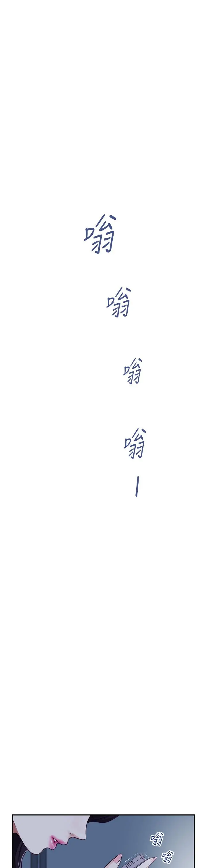 姊姊的房间 第23话-关上门让我好好干干你 第59页