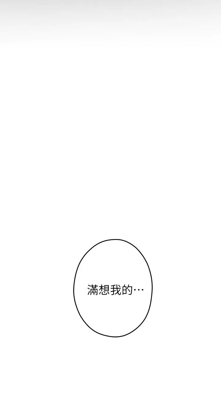 姊姊的房间 第23话-关上门让我好好干干你 第48页