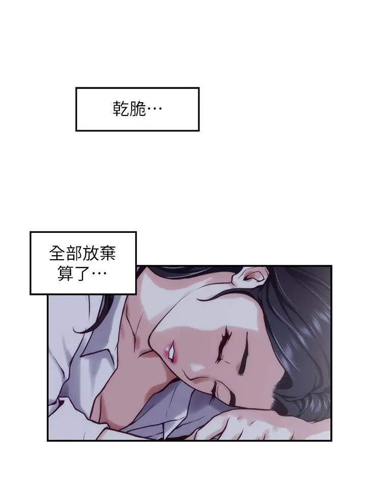 姊姊的房间 第23话-关上门让我好好干干你 第58页