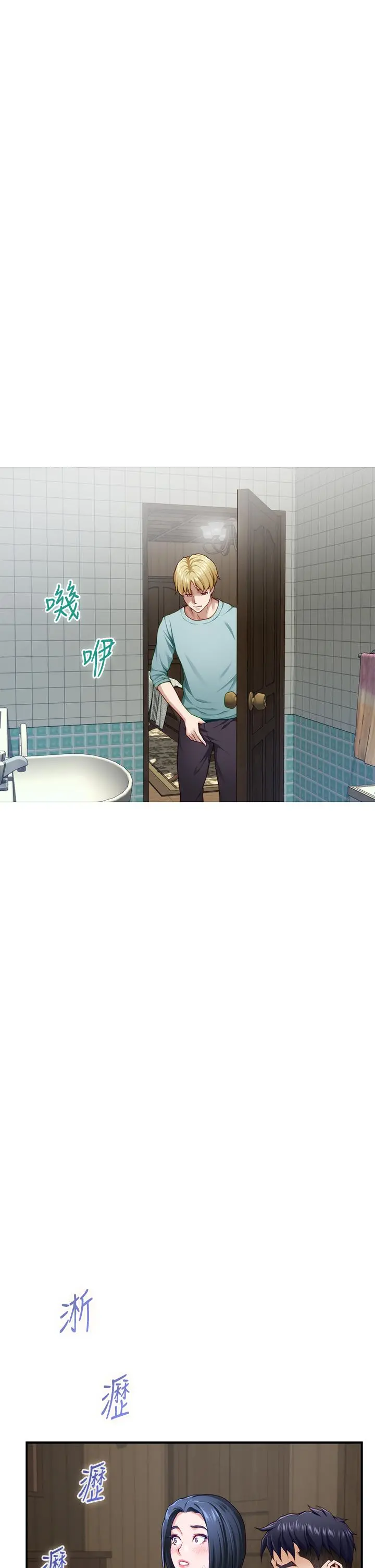 姊姊的房间 第23话-关上门让我好好干干你 第11页