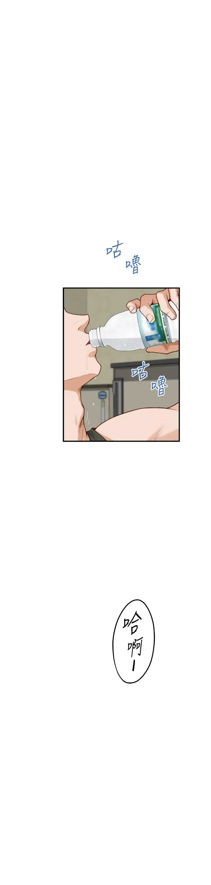 姊姊的房间 第23话-关上门让我好好干干你 第39页