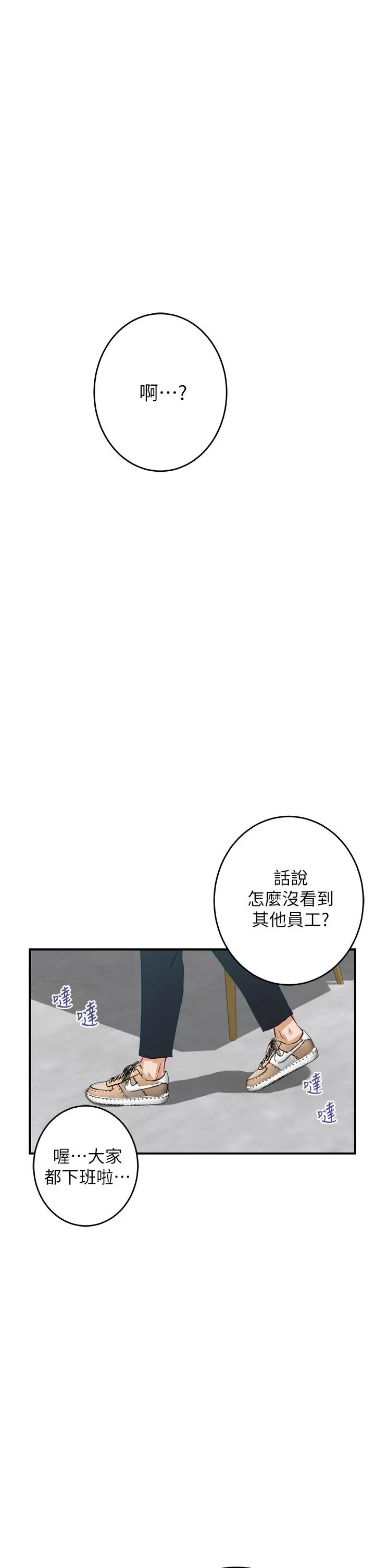 姊姊的房间 第23话-关上门让我好好干干你 第75页