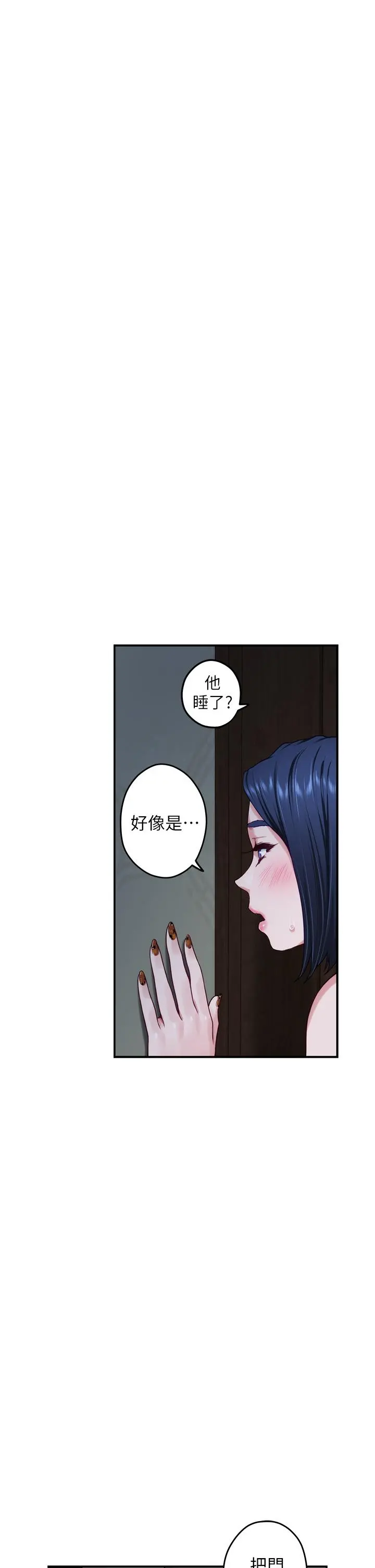 姊姊的房间 第23话-关上门让我好好干干你 第19页