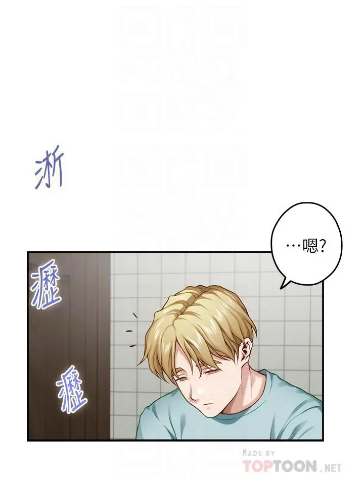 姊姊的房间 第23话-关上门让我好好干干你 第14页