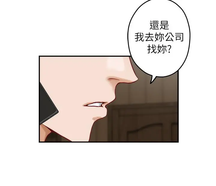 姊姊的房间 第23话-关上门让我好好干干你 第64页