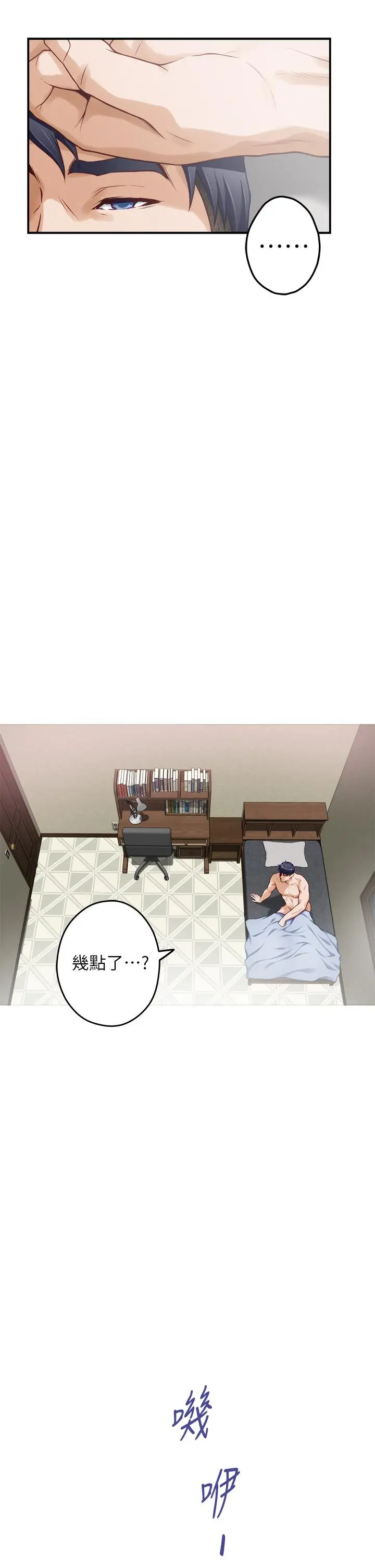 姊姊的房间 第23话-关上门让我好好干干你 第37页