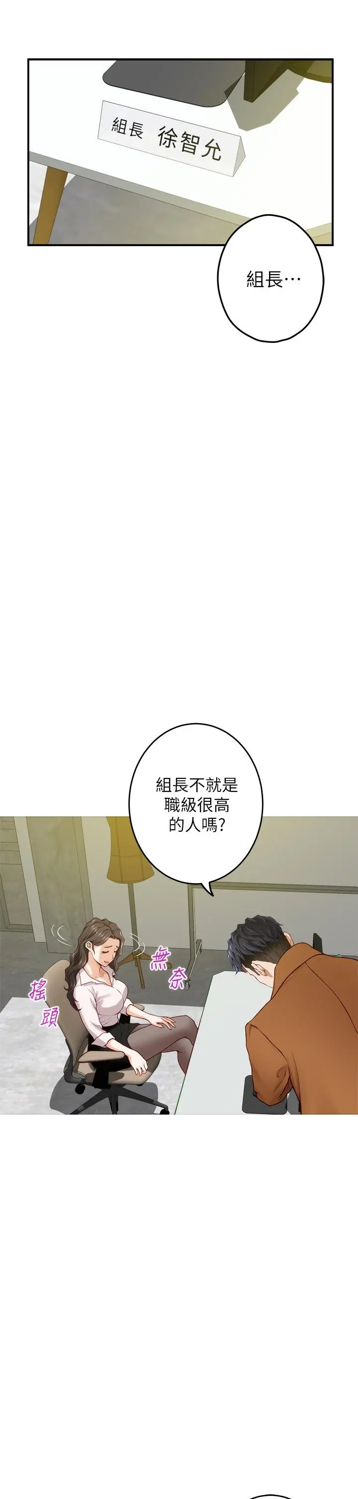 姊姊的房间 第23话-关上门让我好好干干你 第71页