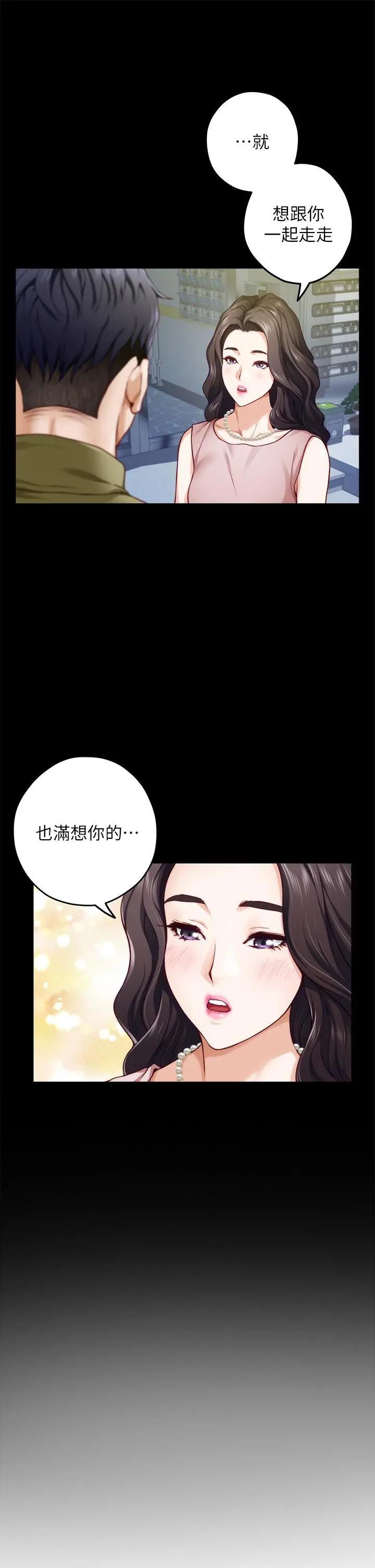 姊姊的房间 第23话-关上门让我好好干干你 第47页