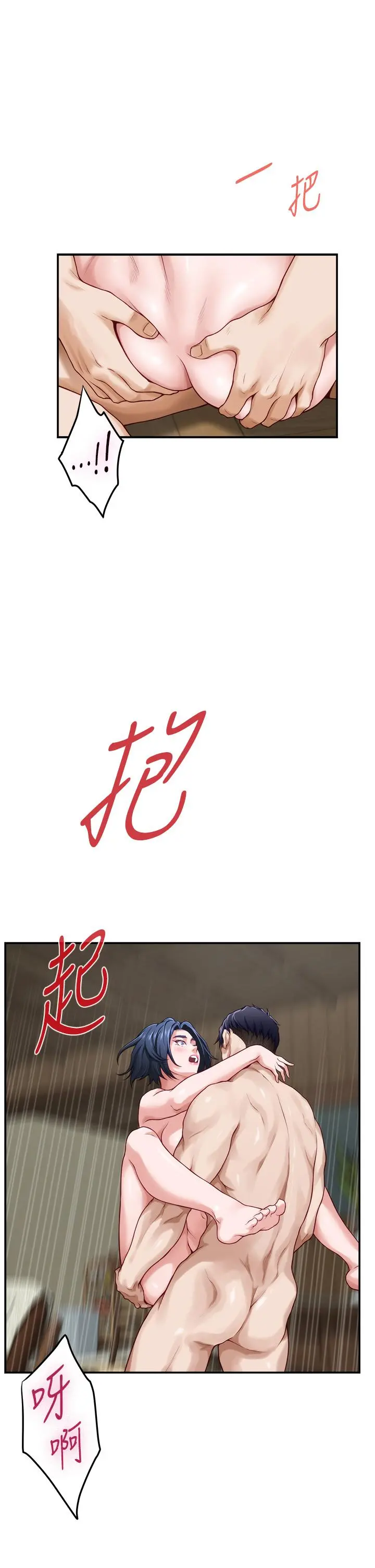 姊姊的房间 第23话-关上门让我好好干干你 第13页