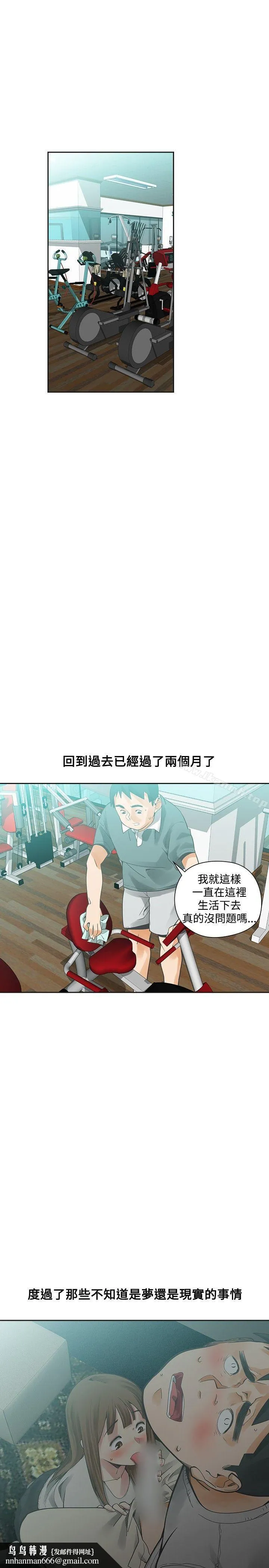 二十再重来 第18话 第19页