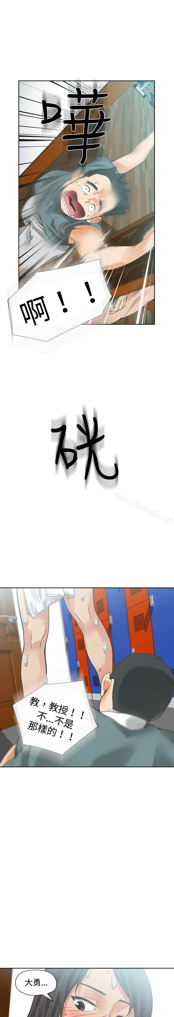 二十再重来 第18话 第10页