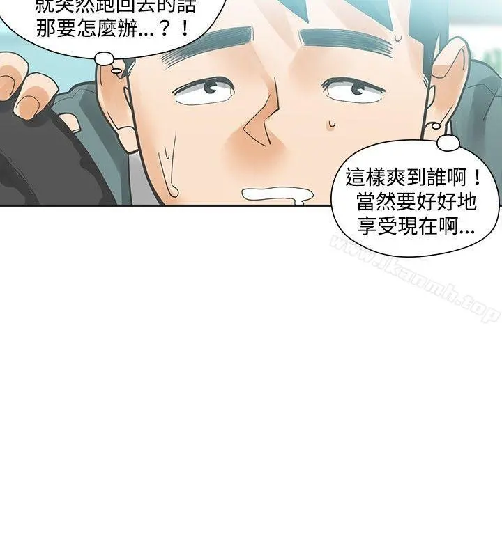二十再重来 第18话 第24页