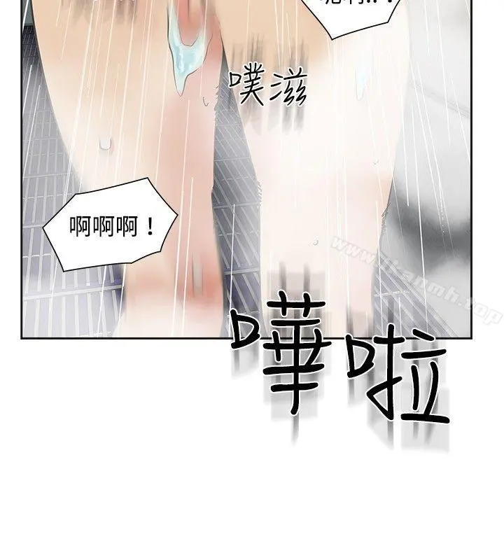 二十再重来 第18话 第8页