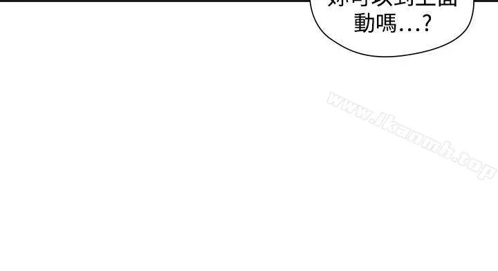 二十再重来 第54话 第10页