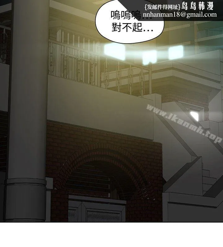二十再重来 第54话 第20页
