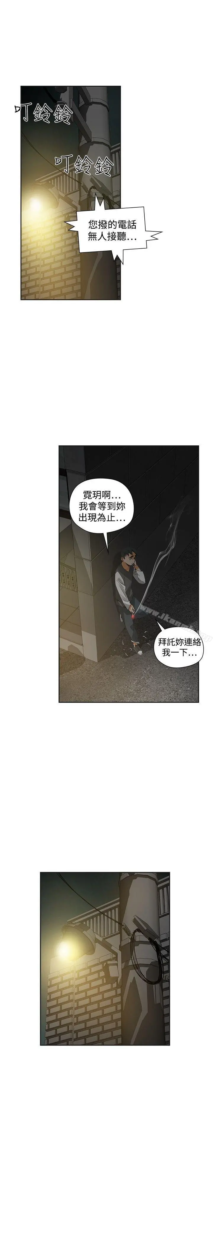 二十再重来 第54话 第7页
