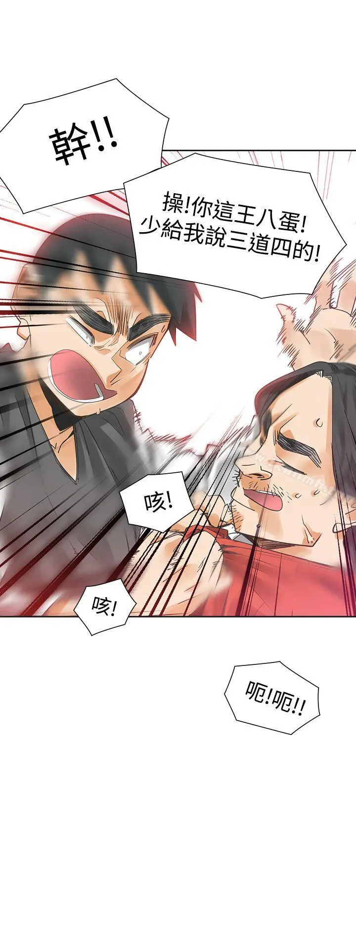 二十再重来 第54话 第5页