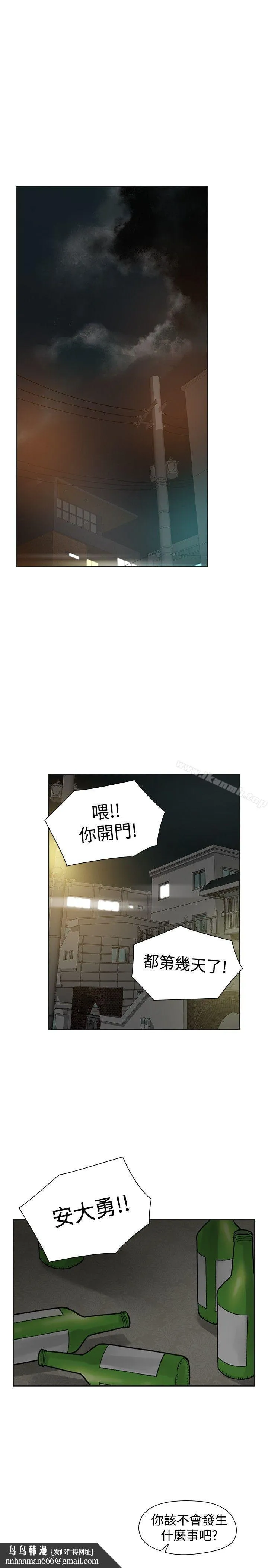 二十再重来 第54话 第21页