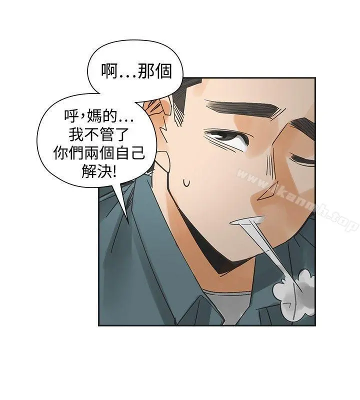 二十再重来 第54话 第14页