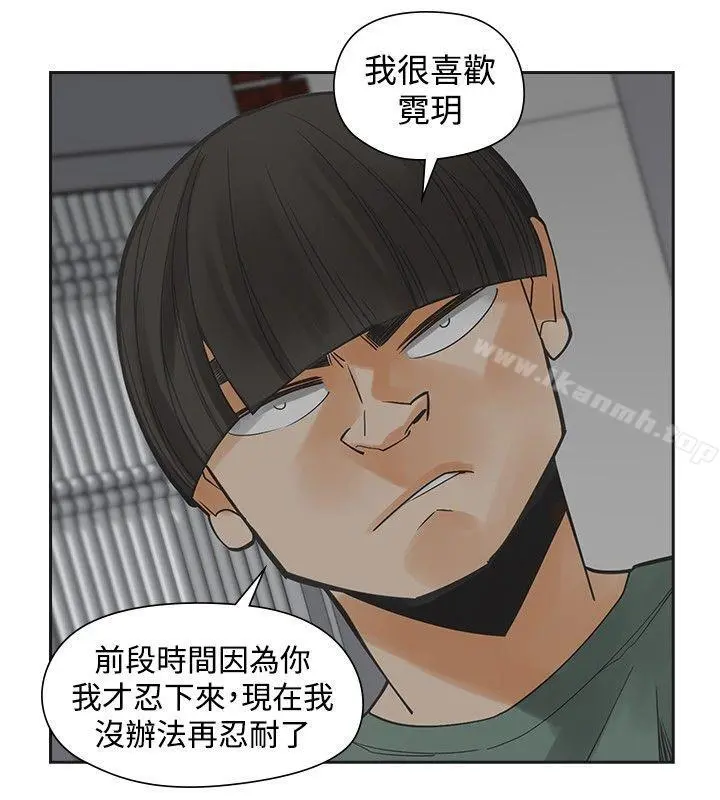 二十再重来 第54话 第16页