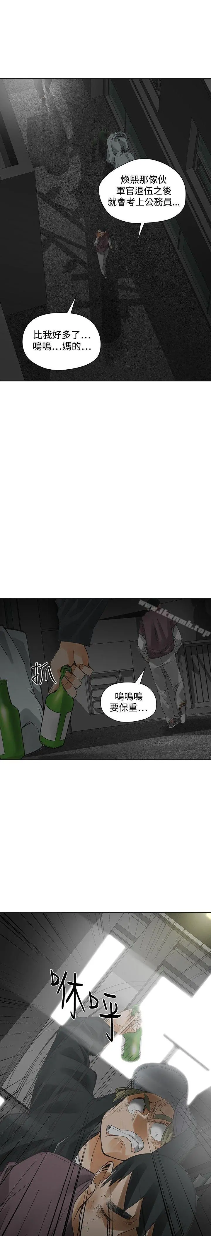 二十再重来 第54话 第36页