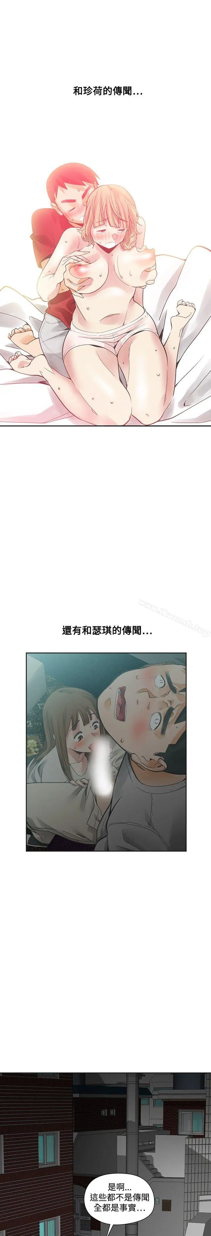 二十再重来 第54话 第11页