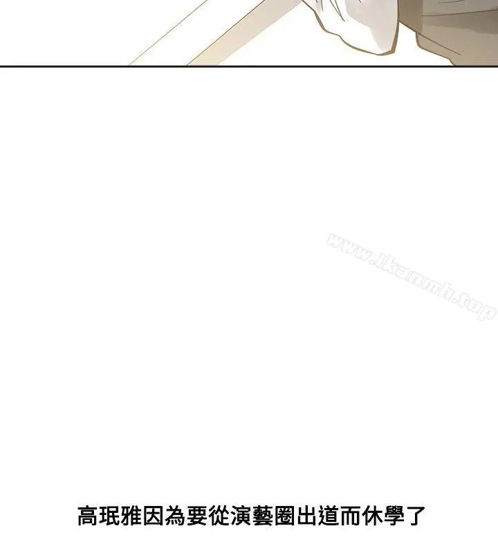 二十再重来 第54话 第2页