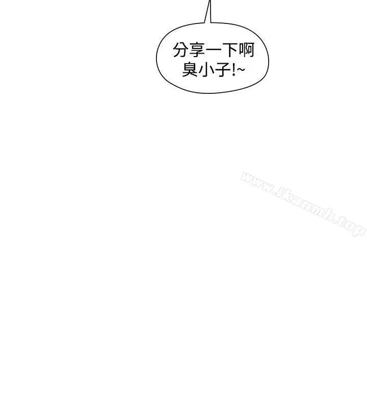 二十再重来 第54话 第4页