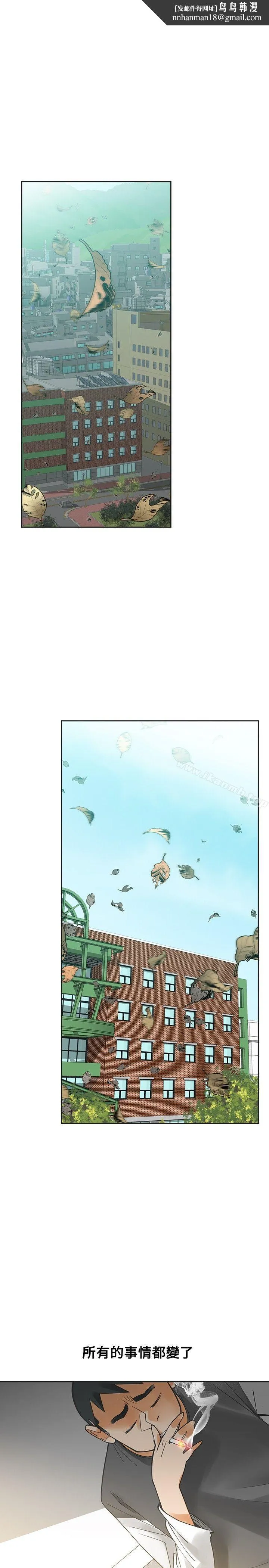 二十再重来 第54话 第1页