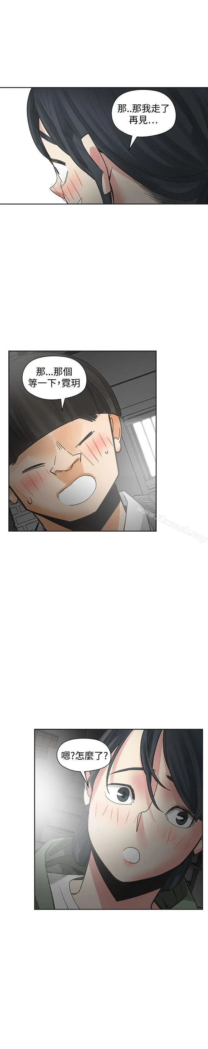 二十再重来 第54话 第31页