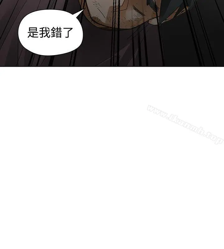 二十再重来 第54话 第37页