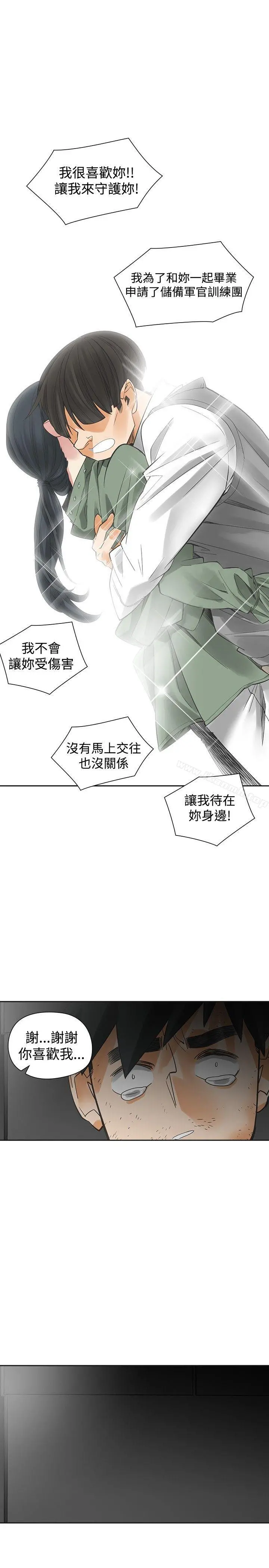 二十再重来 第54话 第32页