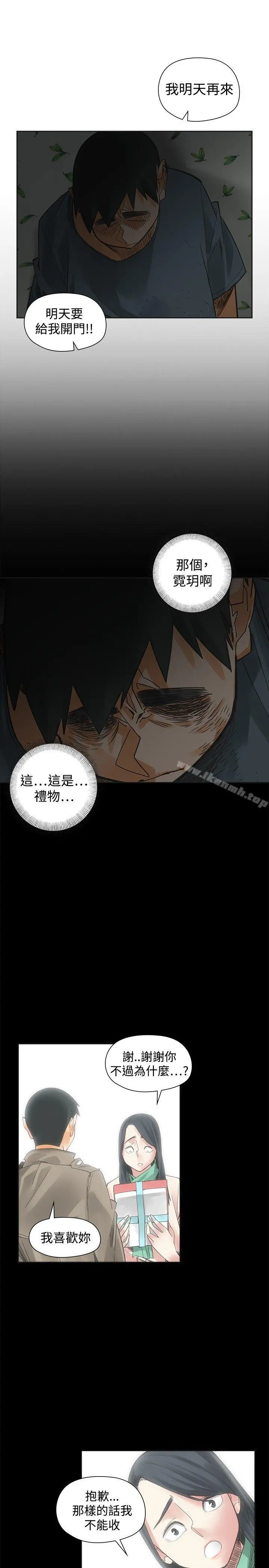 二十再重来 第54话 第23页