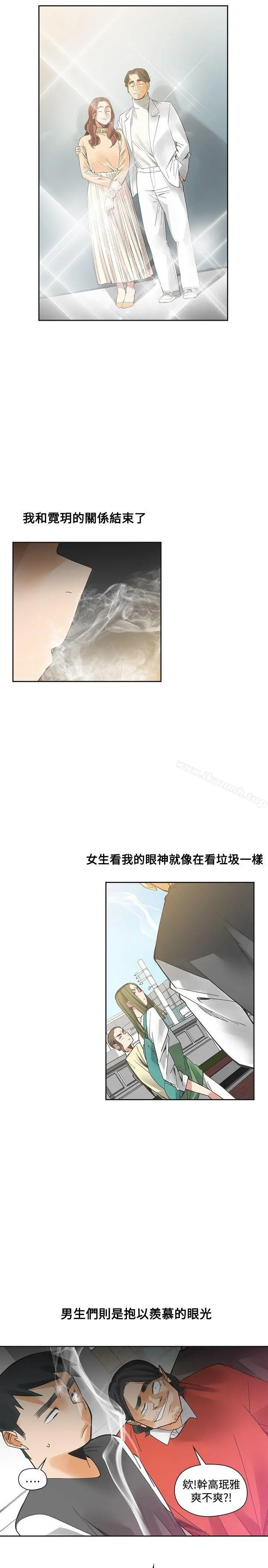 二十再重来 第54话 第3页
